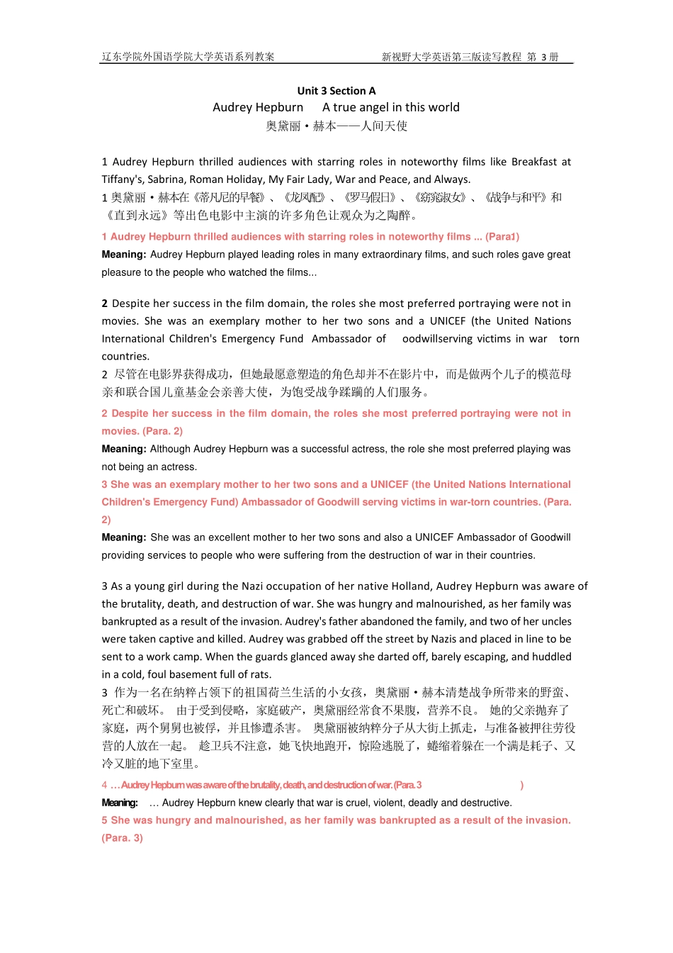 新视野大学英语第三版读写教程第三册unit3译文讲解 _第1页