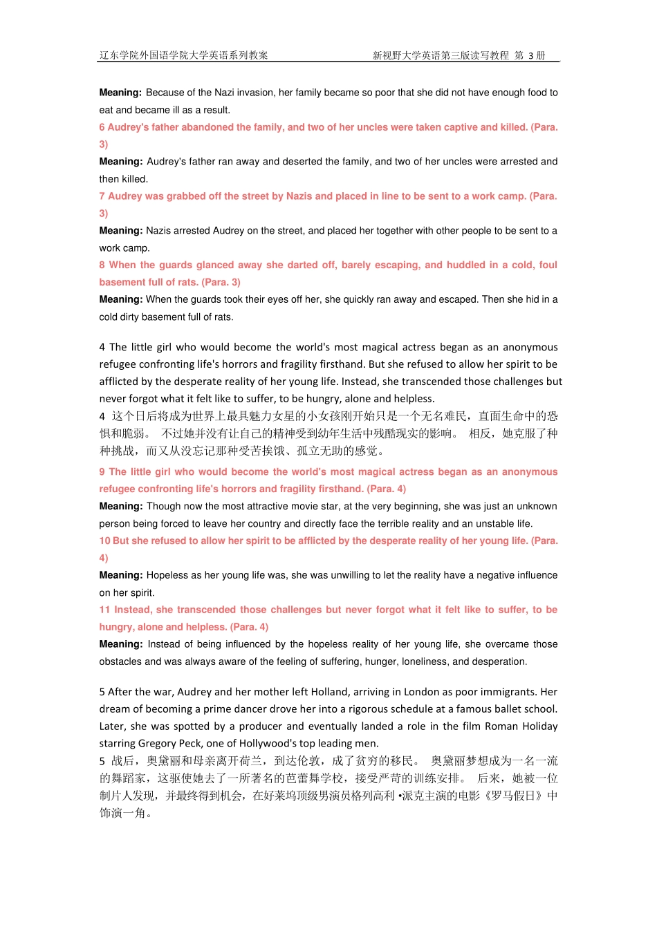 新视野大学英语第三版读写教程第三册unit3译文讲解 _第2页
