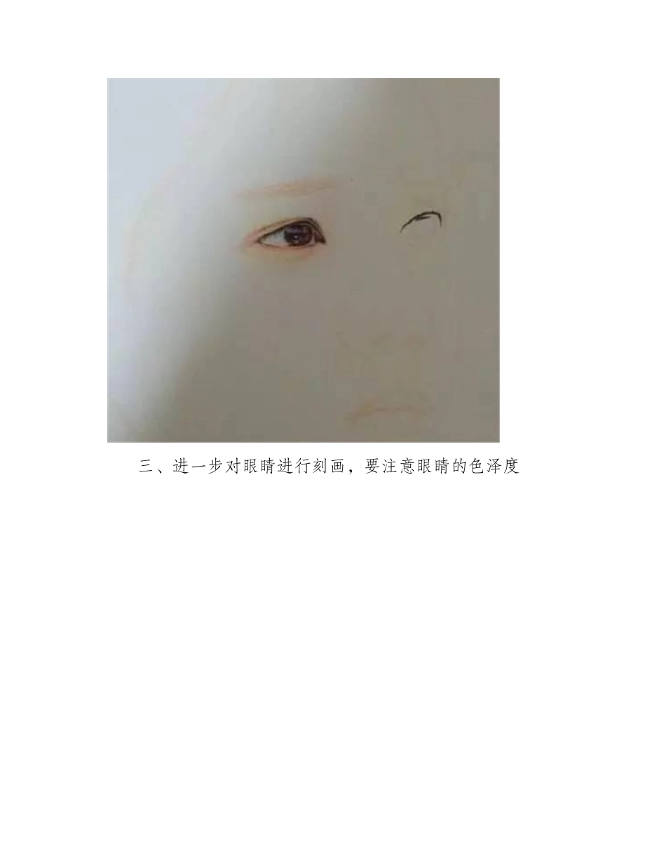 择天记陈长生彩铅绘画教程彩铅画教程2_第2页