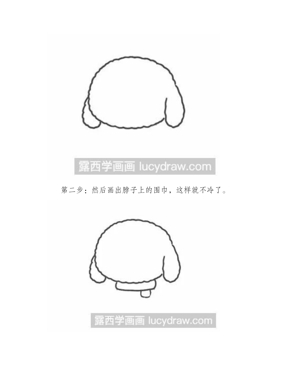 一只泰迪狗的画法步骤简笔画教程_第2页