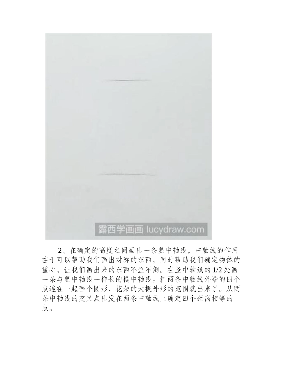 小雏菊彩铅画教程彩铅画教程_第2页