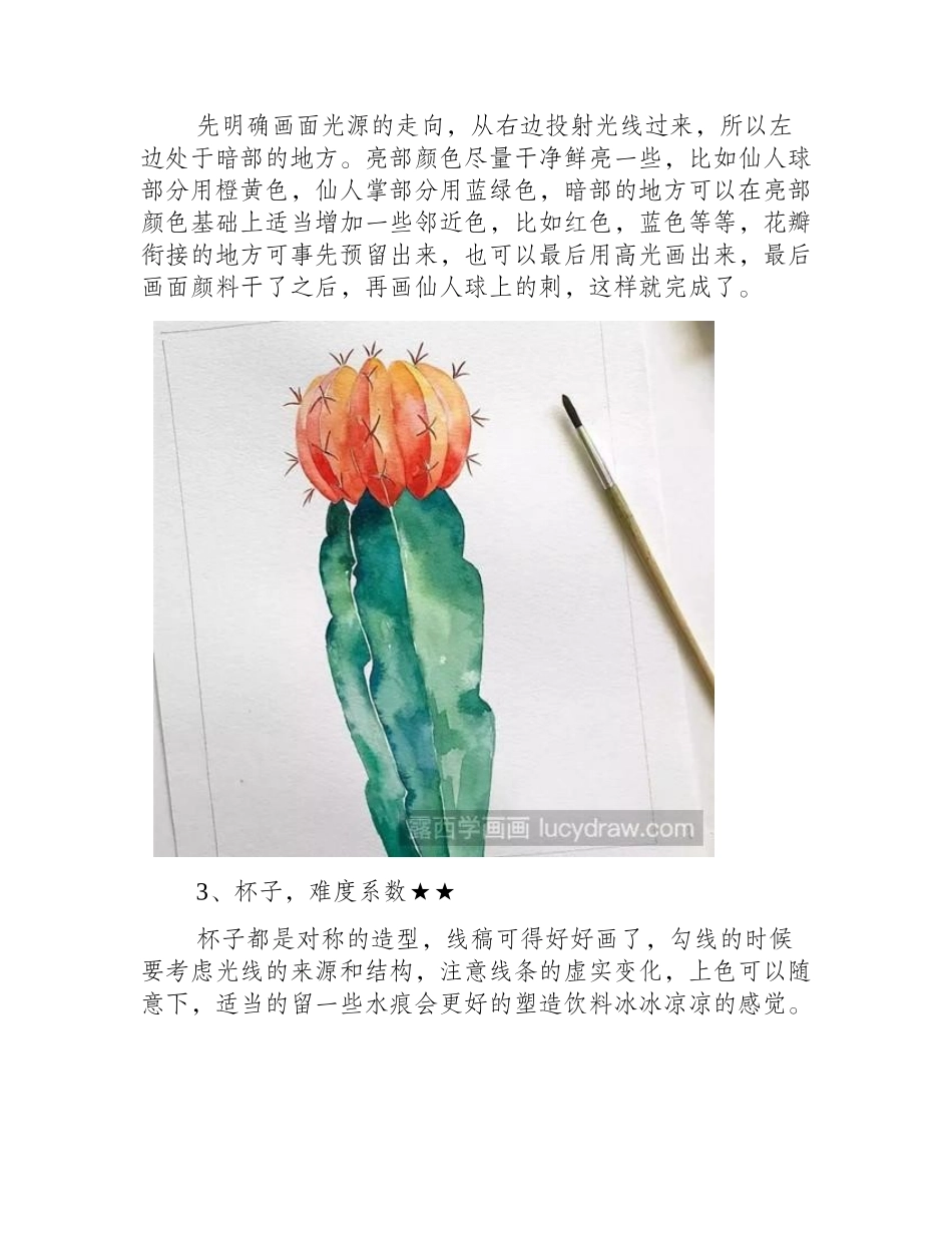 一组小清新水彩画作品欣赏水彩画作品2_第2页