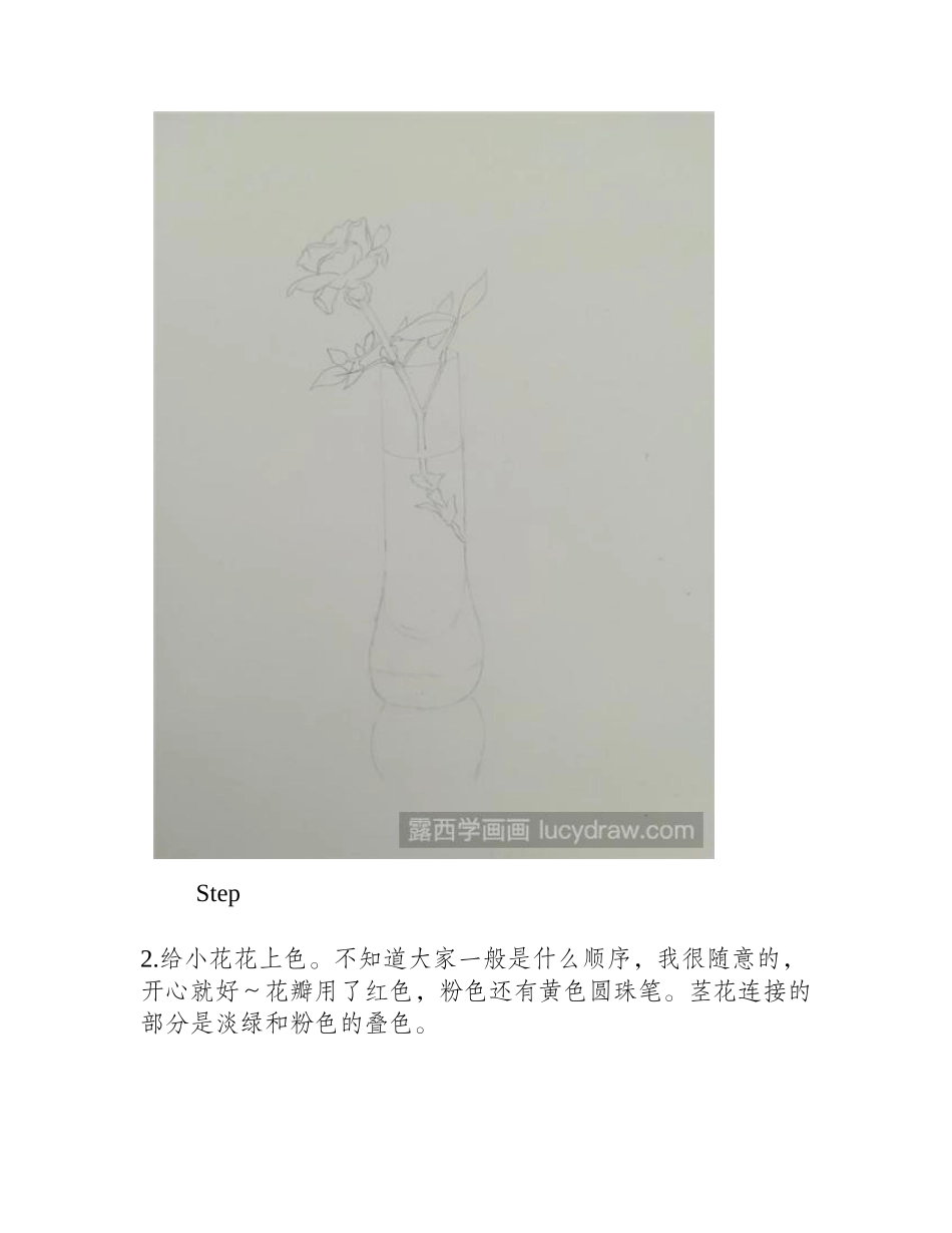 圆珠笔画之月季花钢笔画教程_第2页