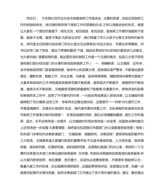 在全市党委政研工作座谈会上的发言 