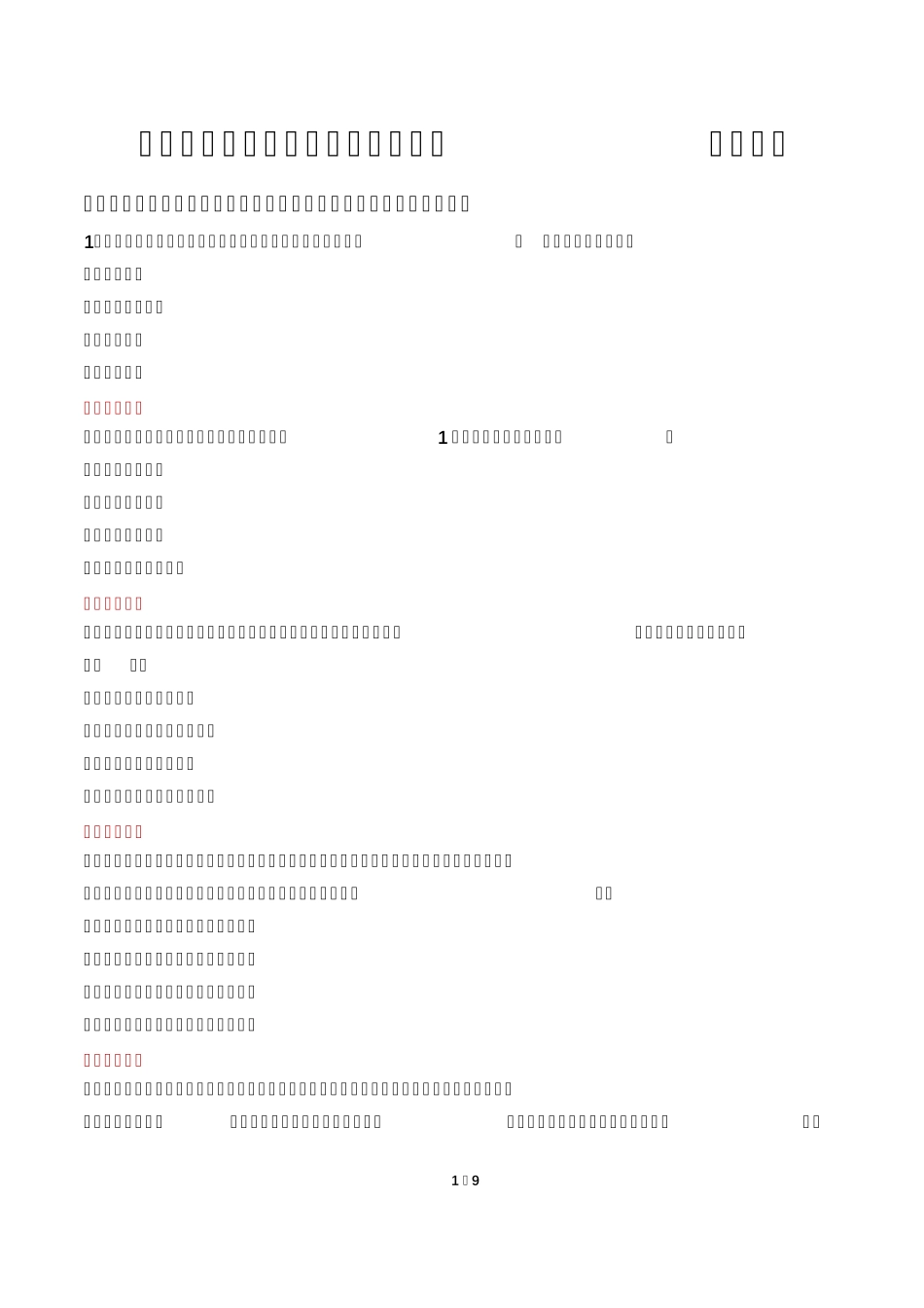 延安市社区工作者考试真题及答案2022 _第1页