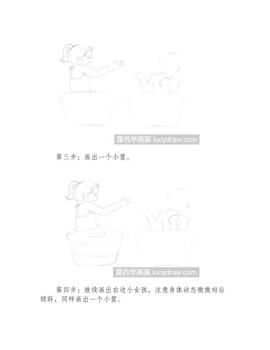 小女孩玩耍彩铅插画教程插画教程_第2页