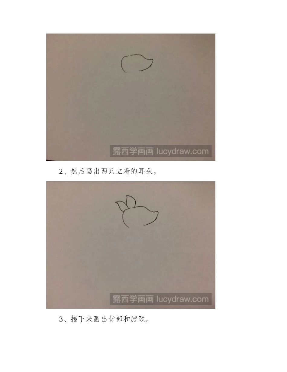怎样画梅花鹿儿童画儿童画教程_第2页