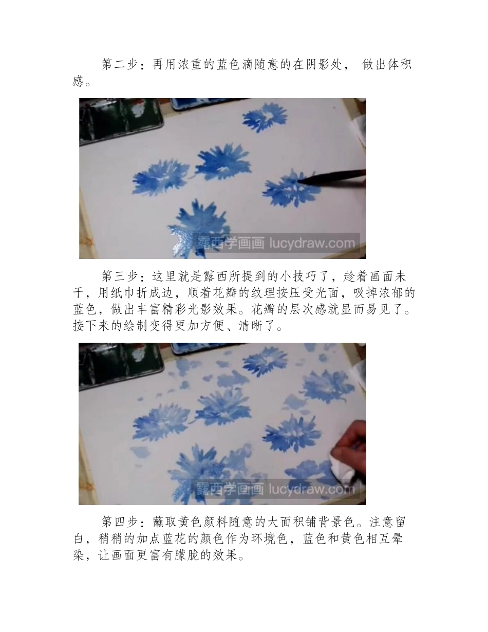 一学就会的水彩画蓝色花朵步骤教程水彩画教程_第2页