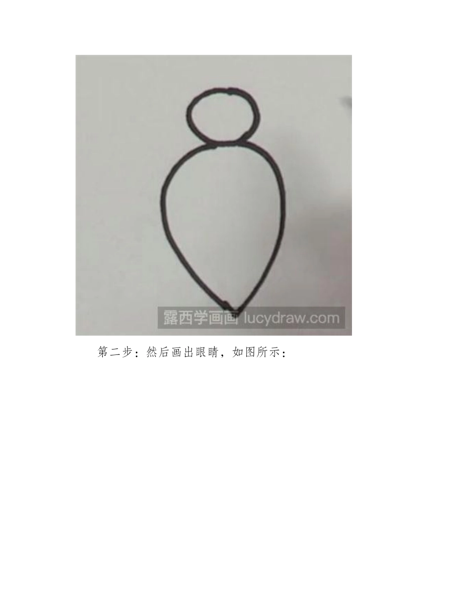 怎么画一只简笔画蜘蛛简笔画教程_第2页