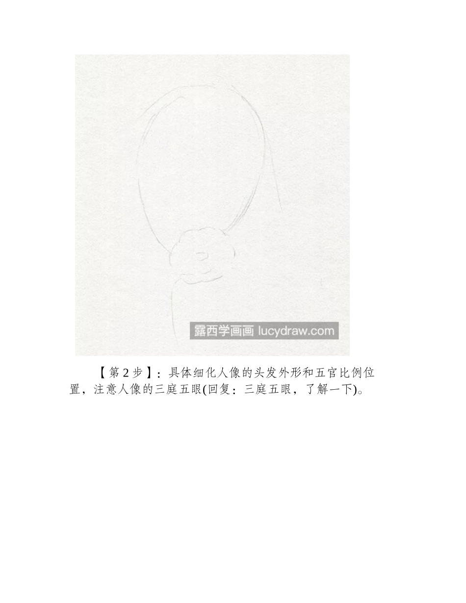 小姐姐侧颜怎么画_漂亮的小姐姐彩铅画法是什么_彩铅画教程_第2页