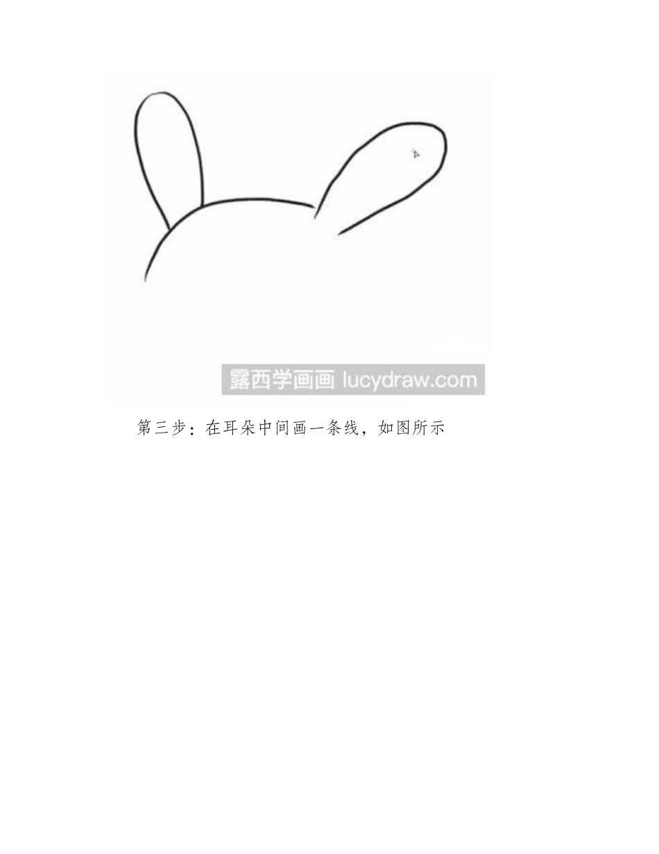 怎么绘制简笔画兔子简笔画教程1_第2页