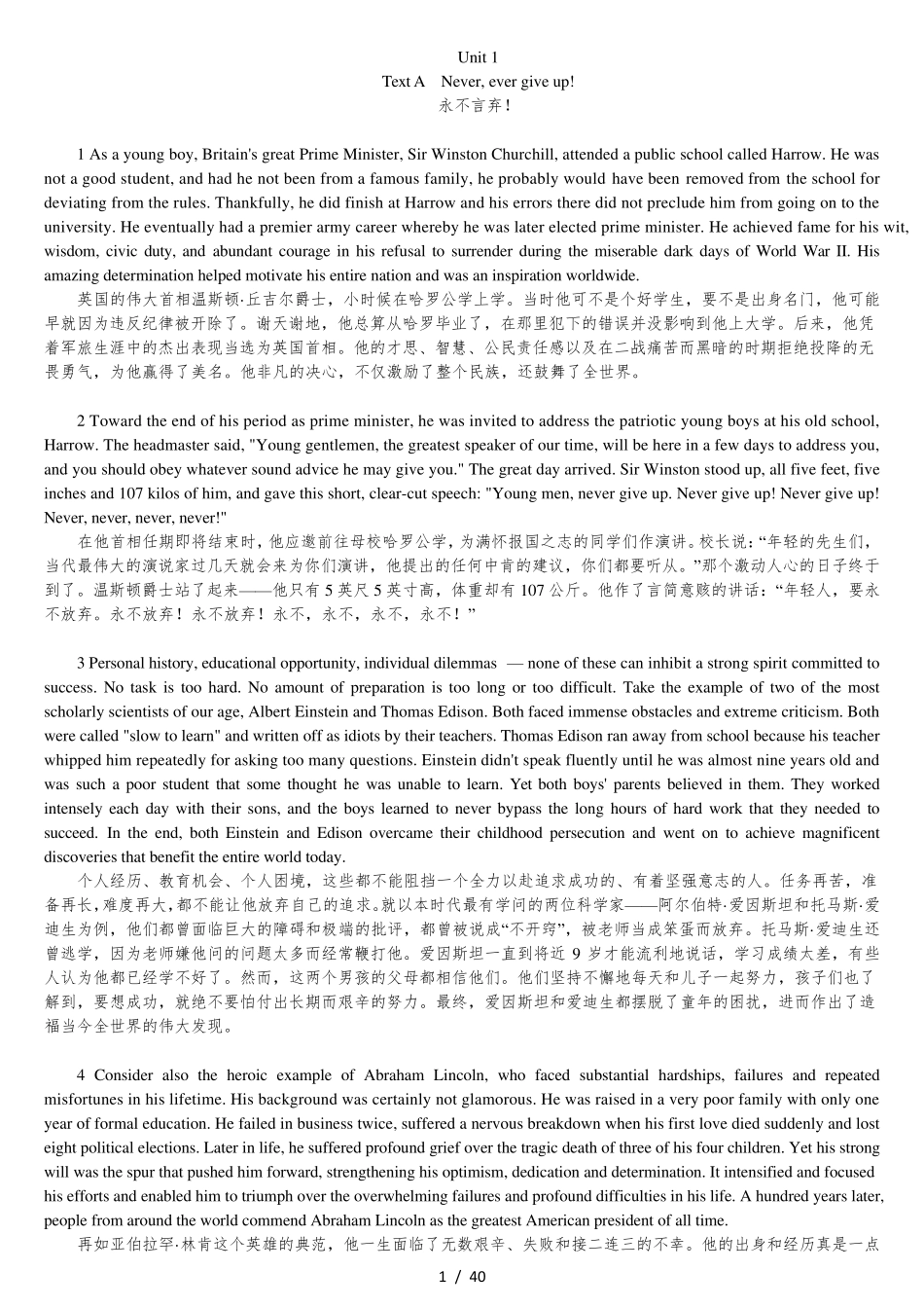 新视野大学英语读写教程第三版第三册课文原文与翻译 _第1页
