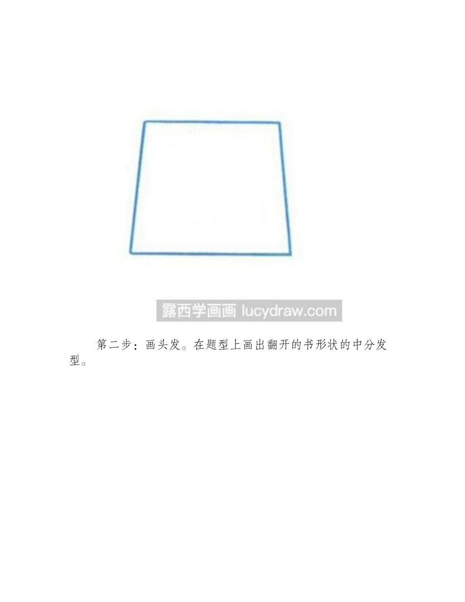 怎么绘制简笔画爸爸头像简笔画教程_第2页