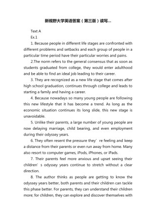 新视野大学英语答案(第三版)读写精品 