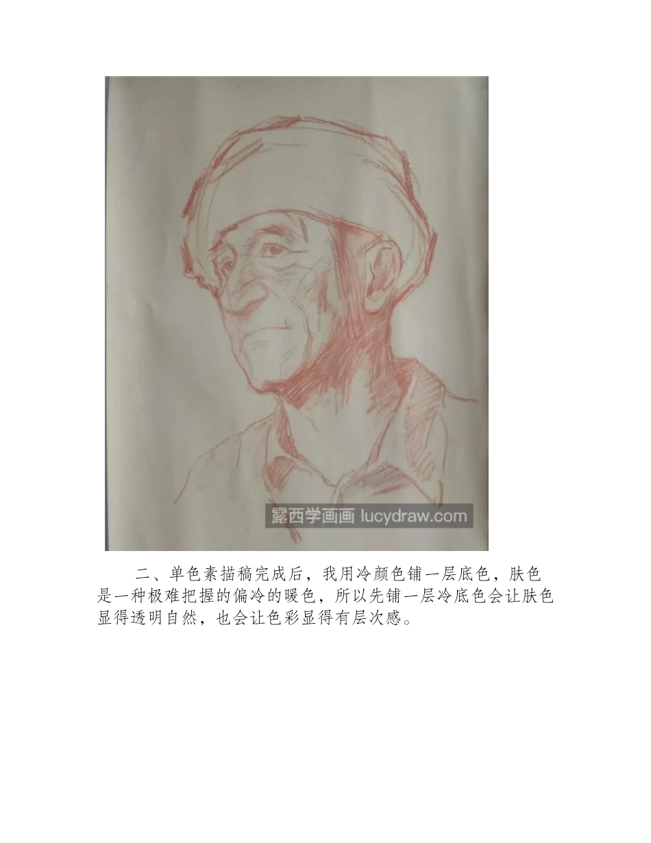 怎么画沧桑的大爷_人物头像色粉画怎么画_色粉画教程_第2页