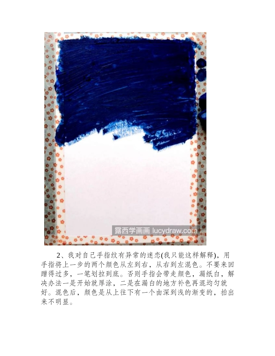 炫彩天空怎么画_如何用油画棒绘画_油画教程_第2页