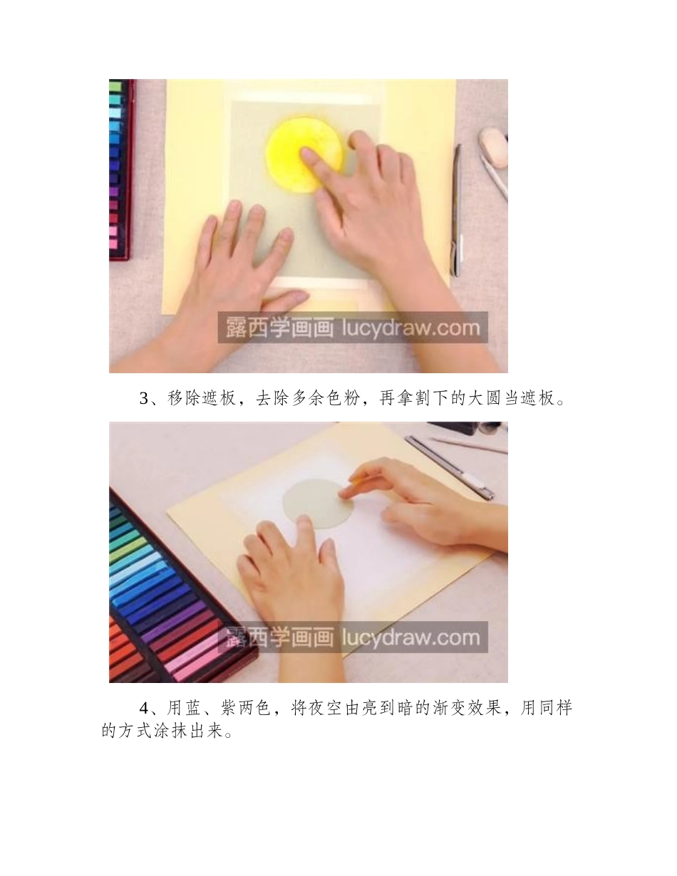 小兔子怎么画_玉兔色粉画法是什么_色粉画教程_第2页