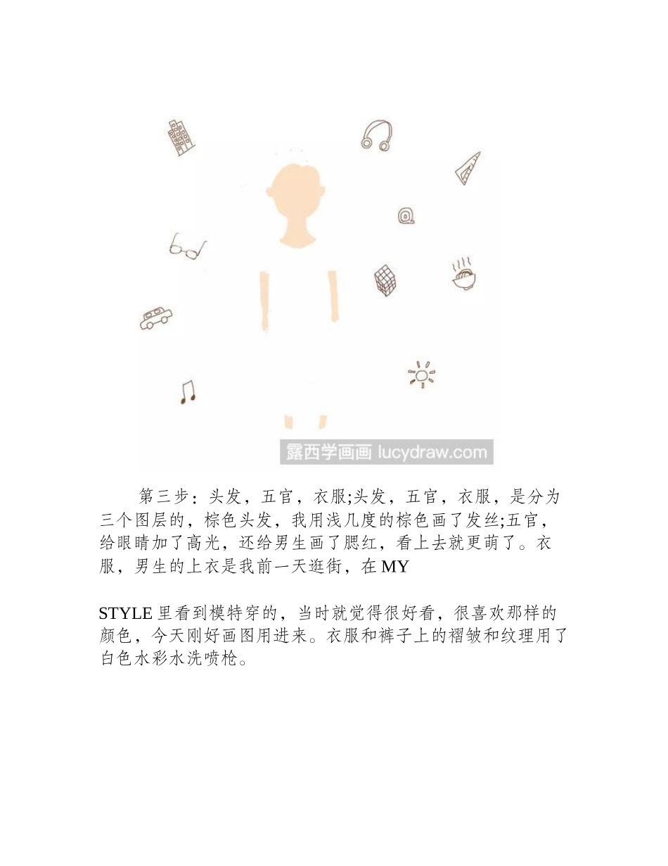 阳光少年怎么画插画教程_第2页