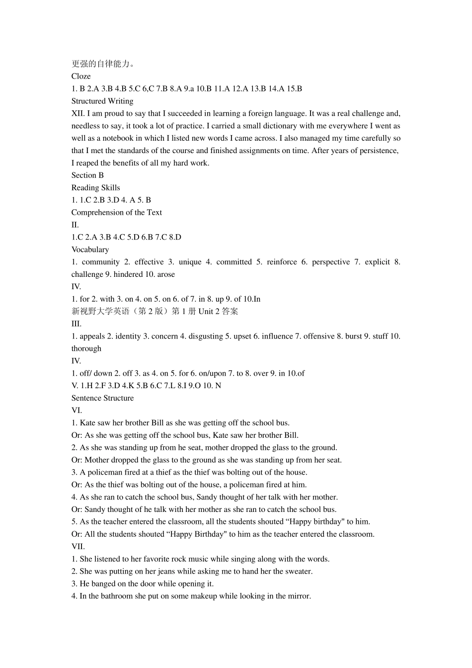新视野课后答案(全) _第2页