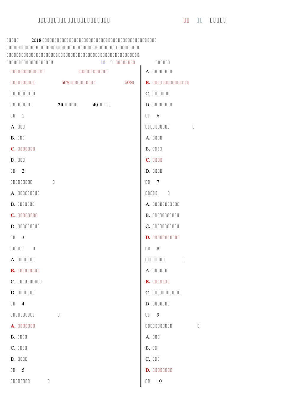 最新国家开放大学电大《政治经济学》网络核心课形考网考作业及答案_第1页