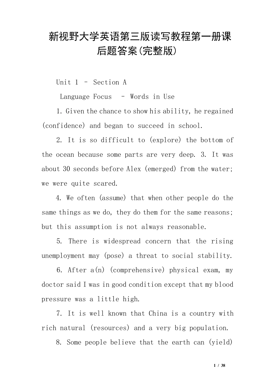 新视野大学英语第三版读写教程第一册课后题答案完整版) _第1页