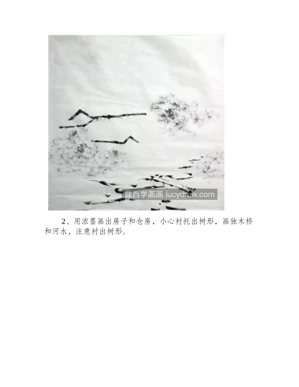雪中木屋怎么画_雪景风景画的绘画步骤有哪些_国画教程_第2页