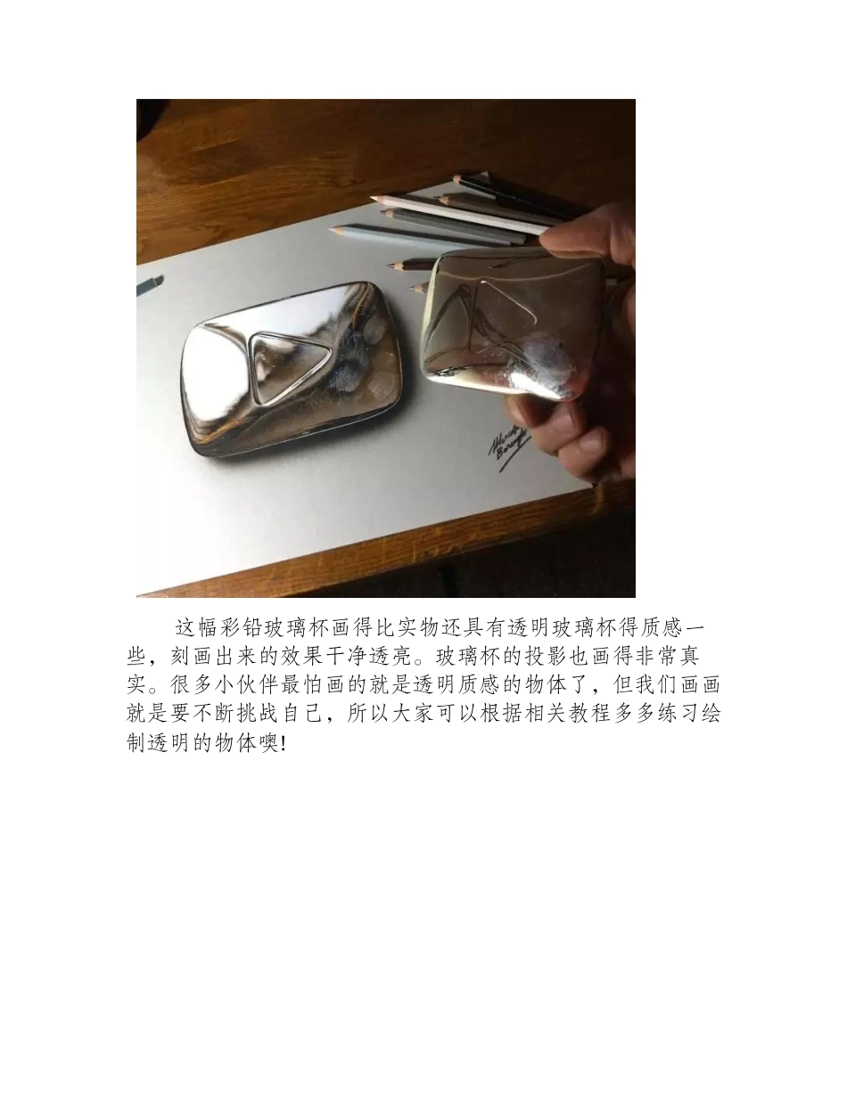 一组外国物品超写实彩铅画作品欣赏彩铅画作品2_第2页