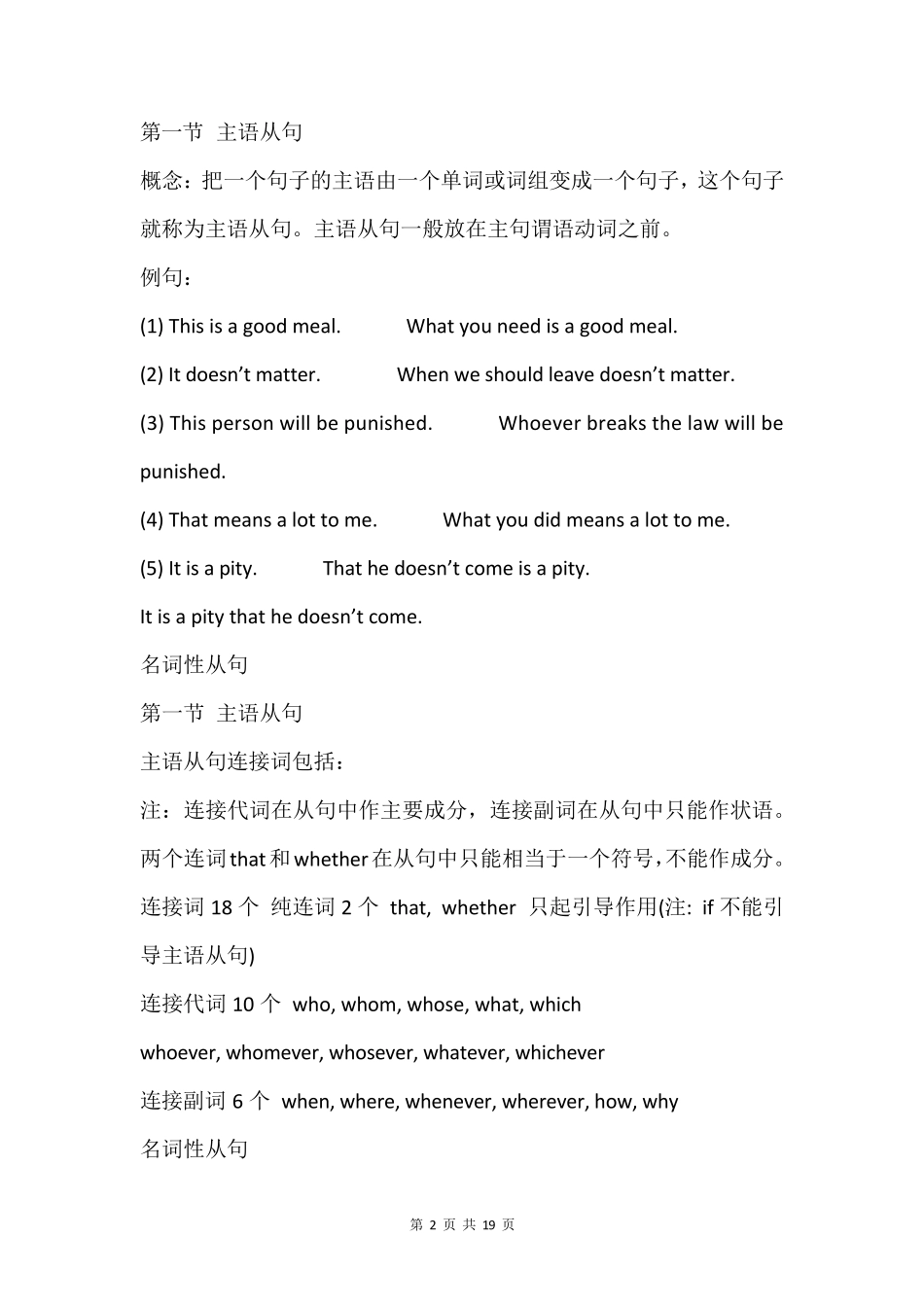 译林版(2023)选择性必修第四册Unit 3 Careers and Skills Grammar_第2页