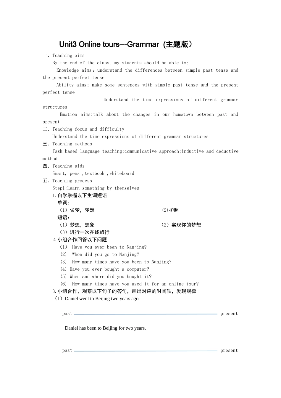 Unit3Grammar_第1页