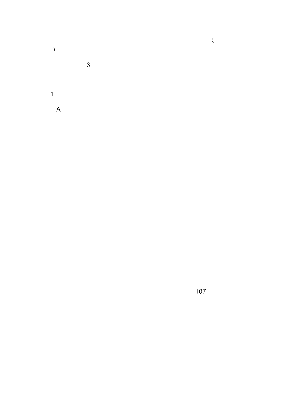 新视野大学英语第三版读写教程第三册课文翻译(完整版) _第1页