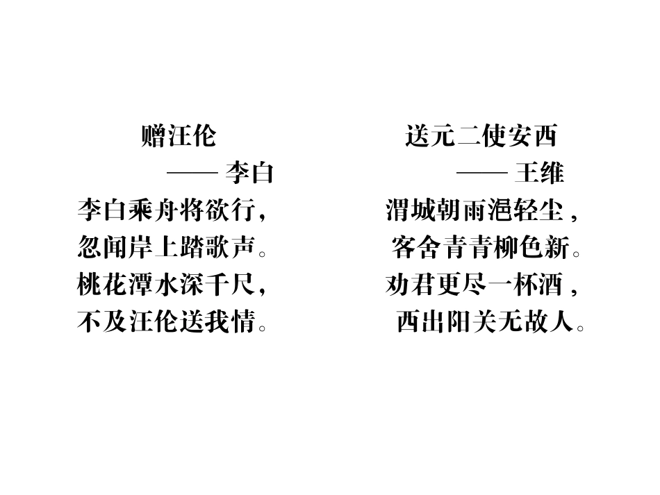 黄鹤楼送别5_第1页