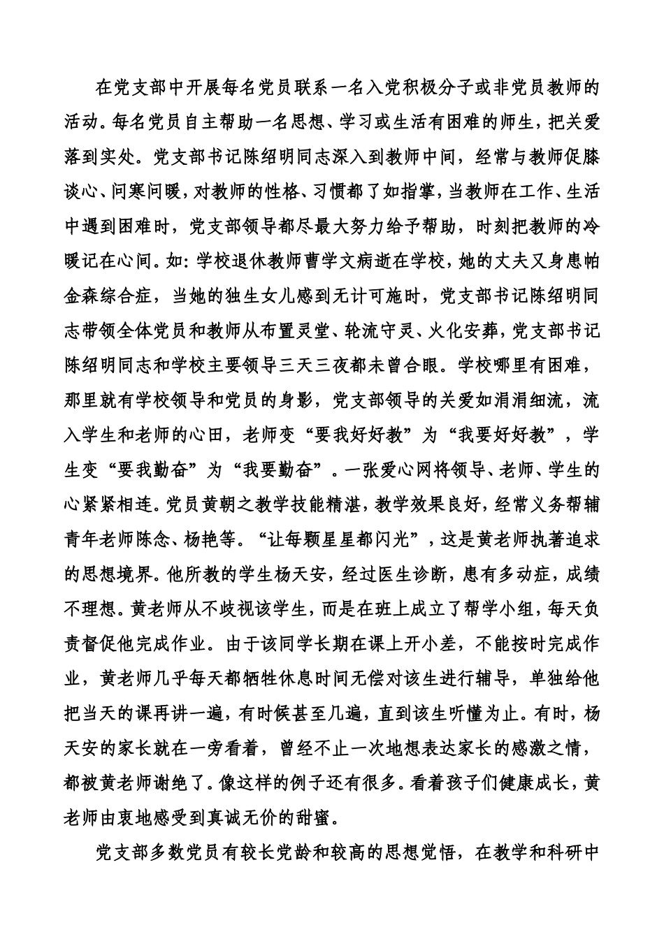 长风破浪会有时_第2页