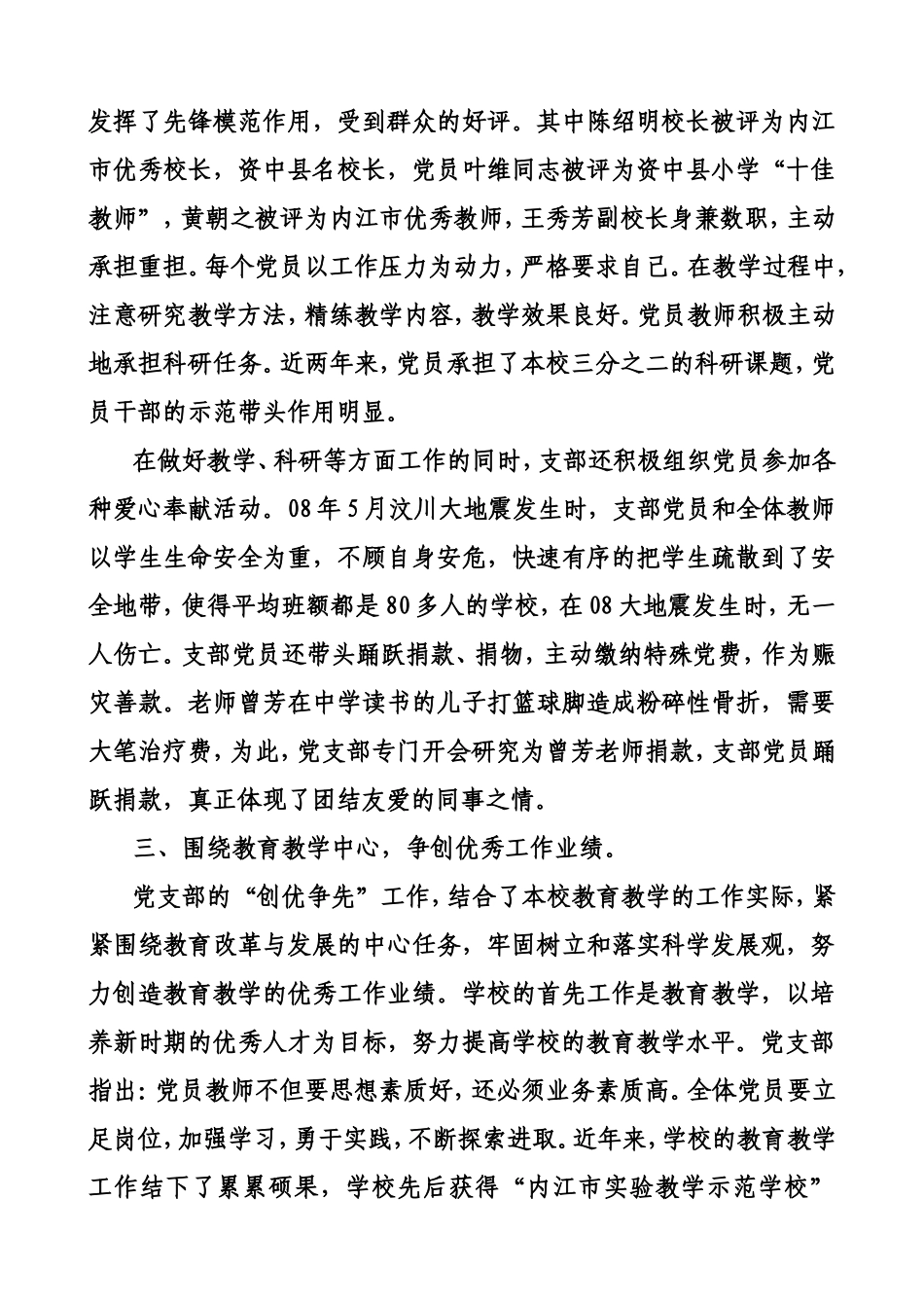 长风破浪会有时_第3页