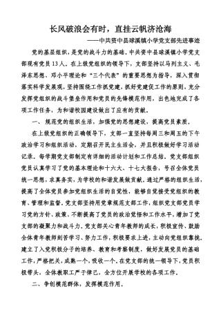 长风破浪会有时