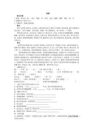 赵普黄鹤楼复习