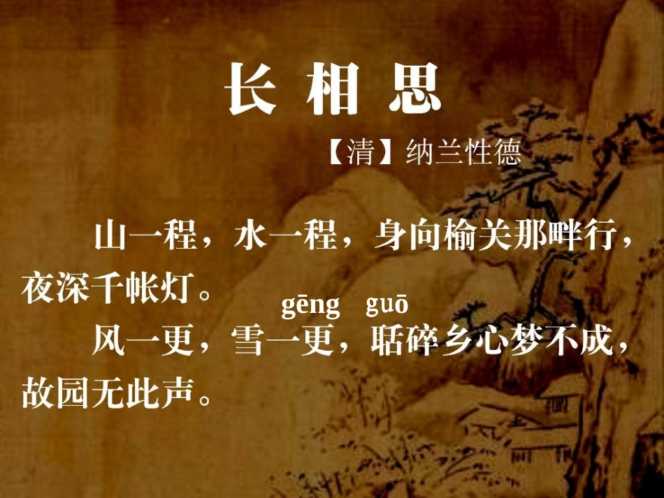长相思逄国弘_第3页