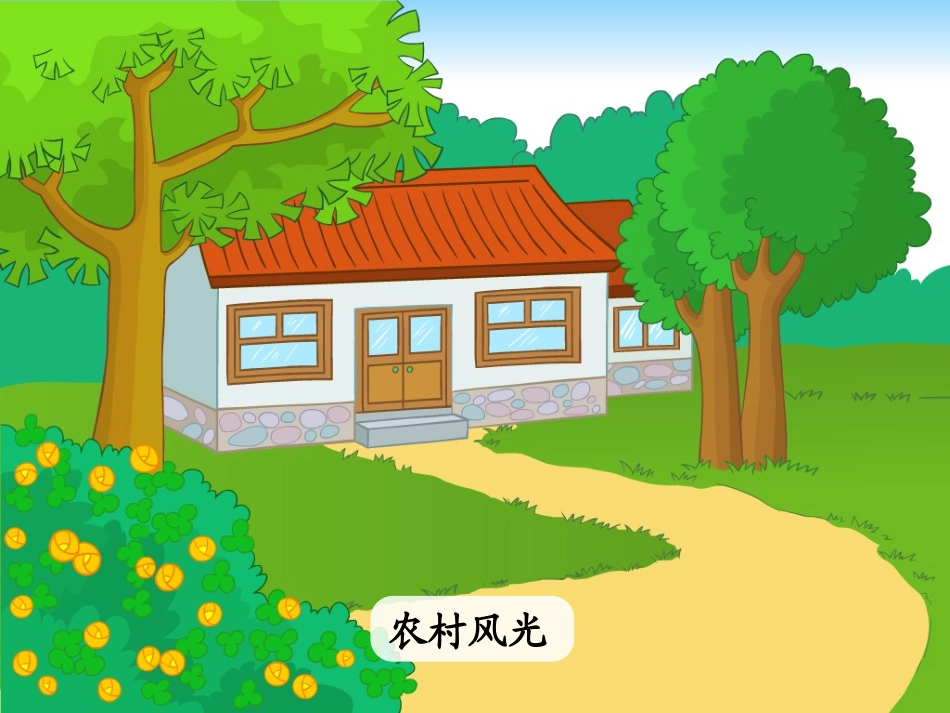 4-哪座房子最漂亮_第2页