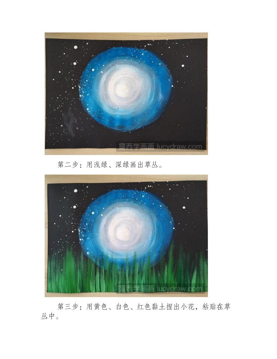 怎样画萤火虫儿童画教程1_第2页