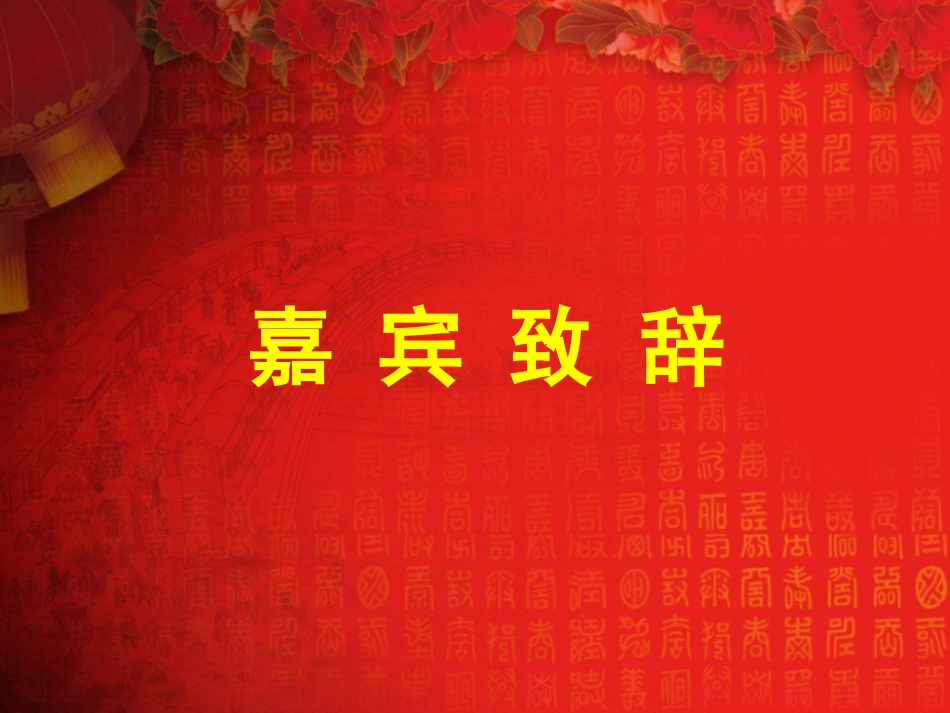 国史知识竞赛决赛业余组_第3页