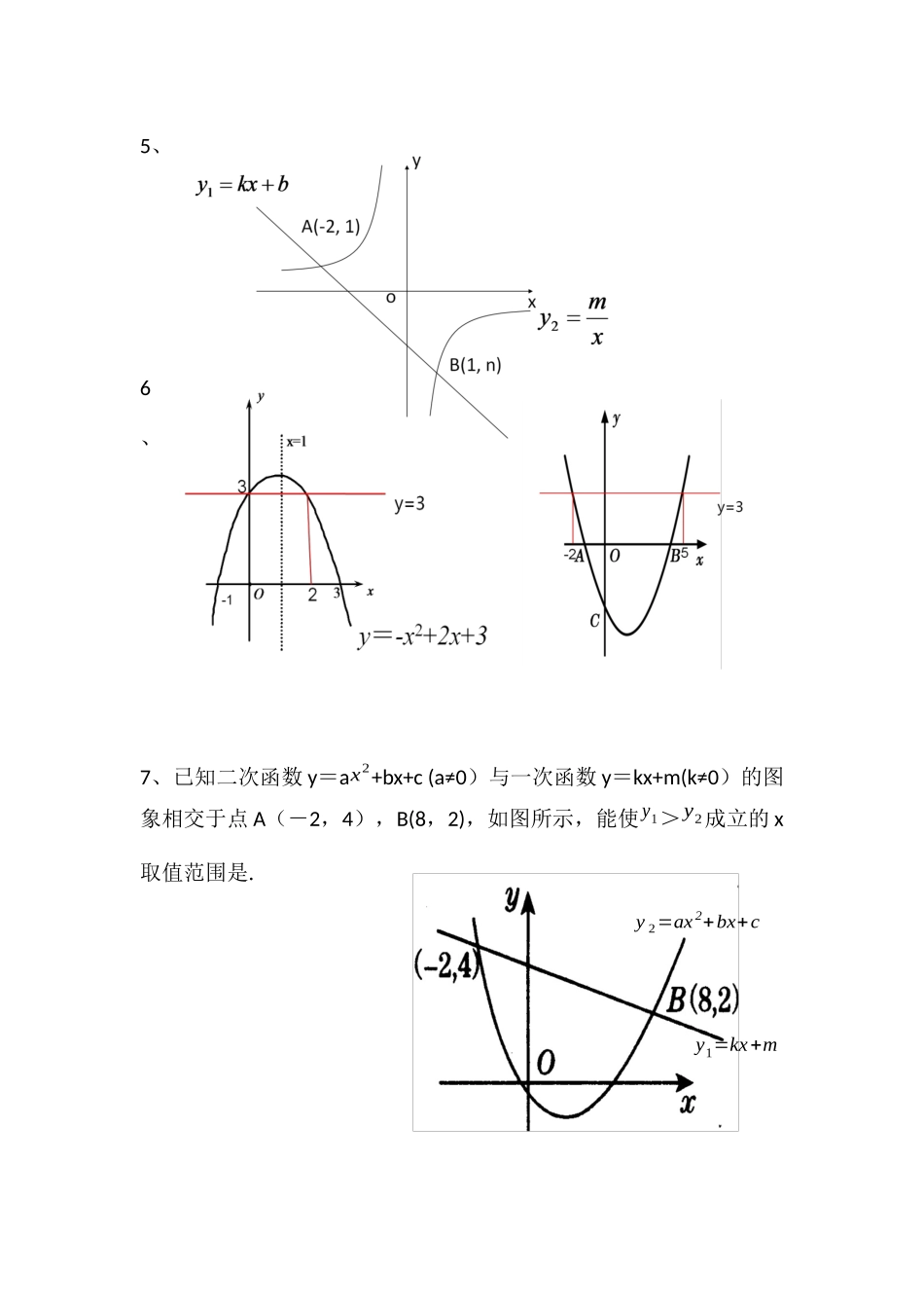 17.5-时间与探索_第2页