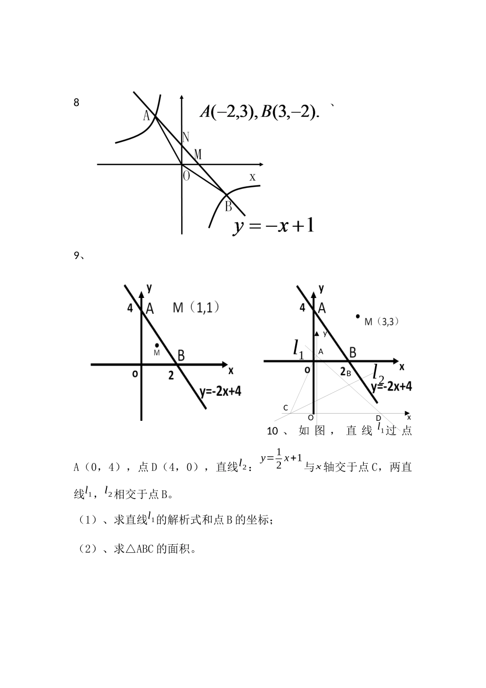 17.5-时间与探索_第3页