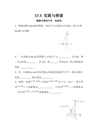 17.5-时间与探索