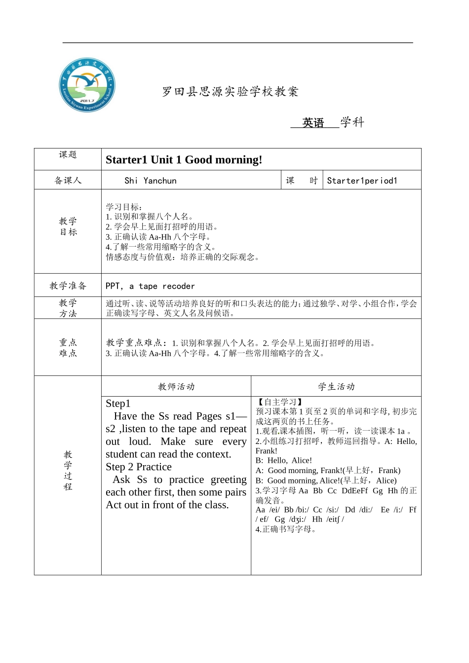 Starter1period1_第1页