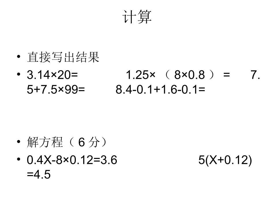 五下整理复习_第2页
