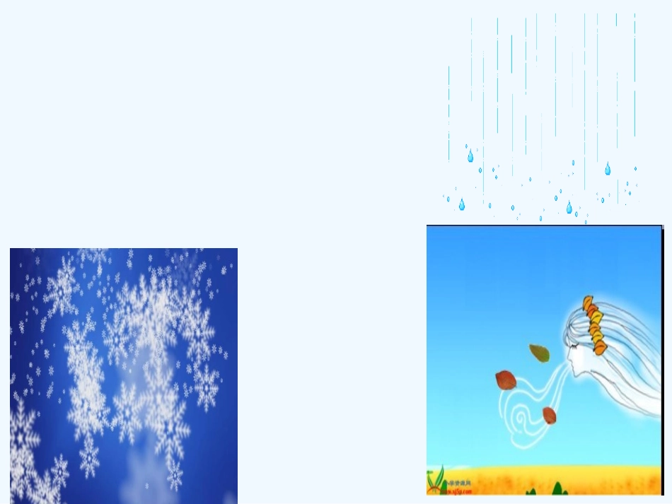 (部编)人教2011课标版一年级上册对韵歌-(4)_第1页