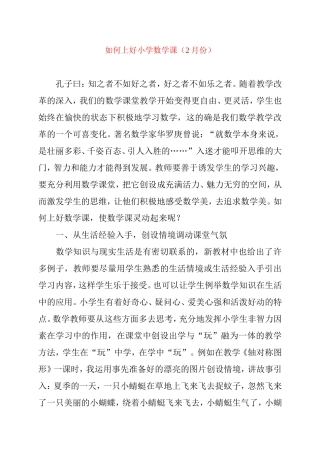数学组业务学习笔记