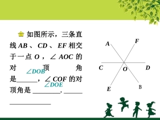 课外练习1-两条直线的位置关系
