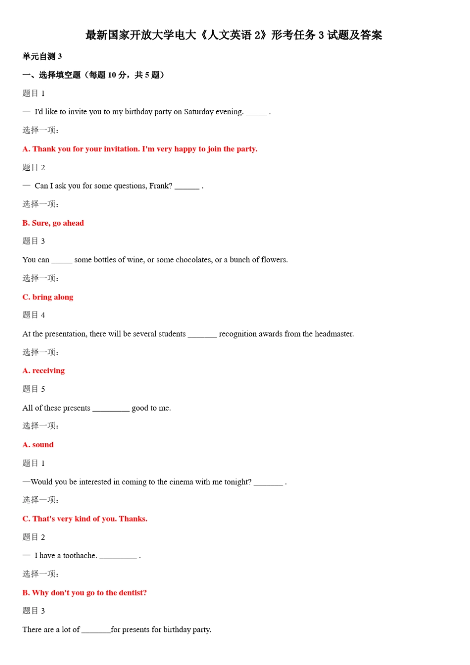 最新国家开放大学电大《人文英语2》形考任务3试题及答案 _第1页