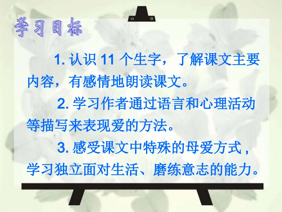 20学会看病_第3页