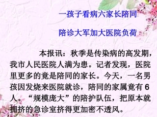 20学会看病